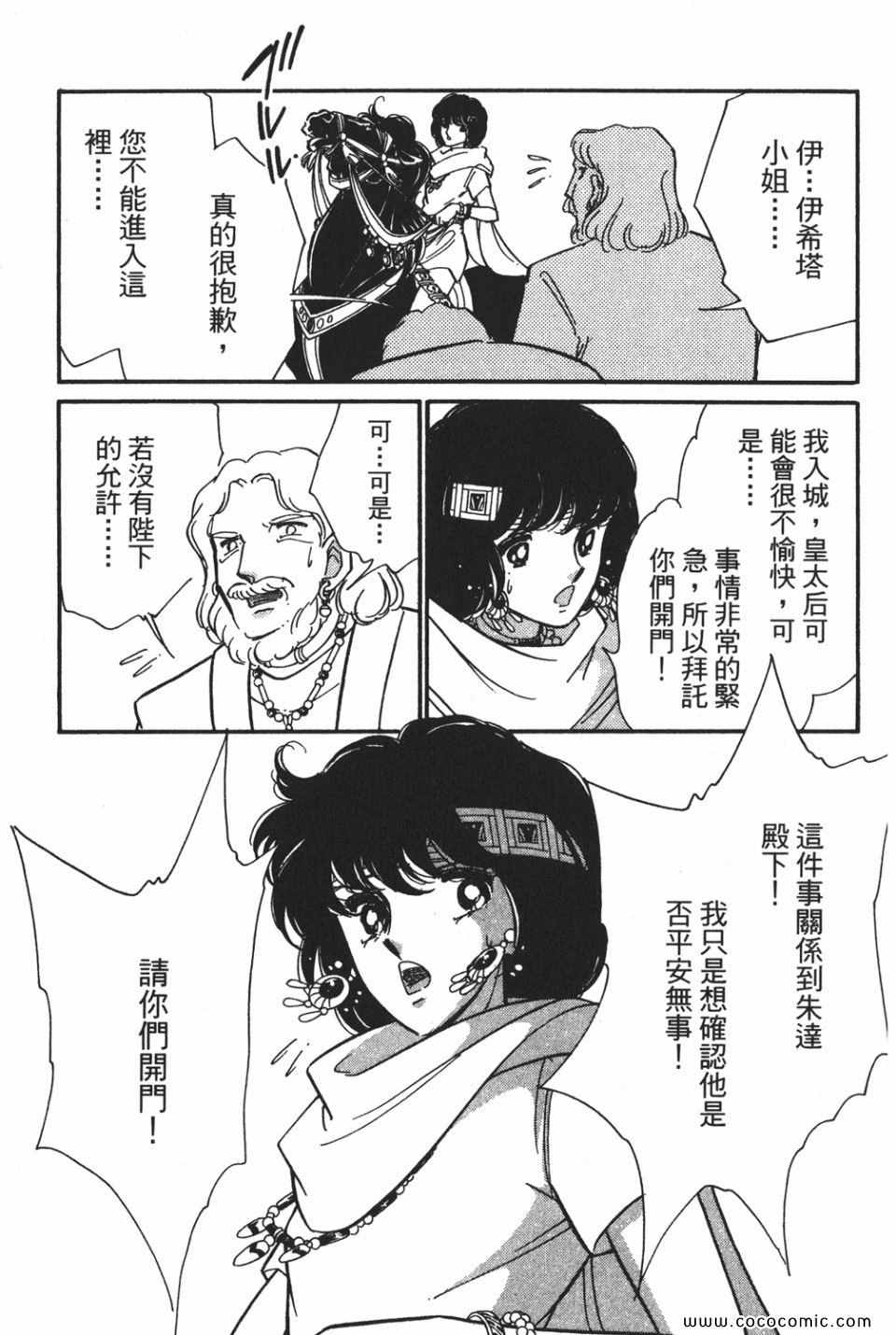 《天是红河岸》漫画最新章节第55卷免费下拉式在线观看章节第【159】张图片