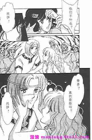 《天是红河岸》漫画最新章节西塔托帝国奇谈免费下拉式在线观看章节第【14】张图片