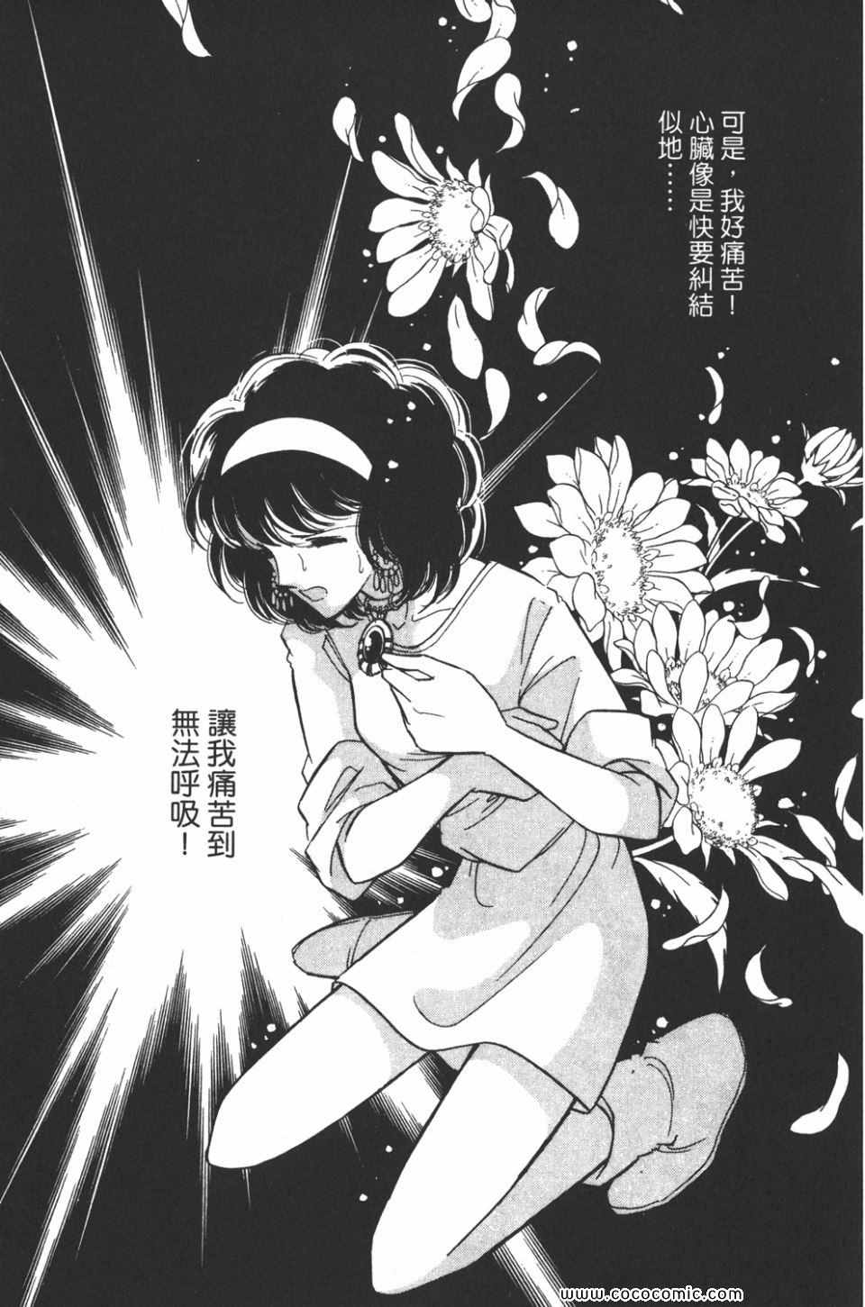 《天是红河岸》漫画最新章节第39卷免费下拉式在线观看章节第【159】张图片