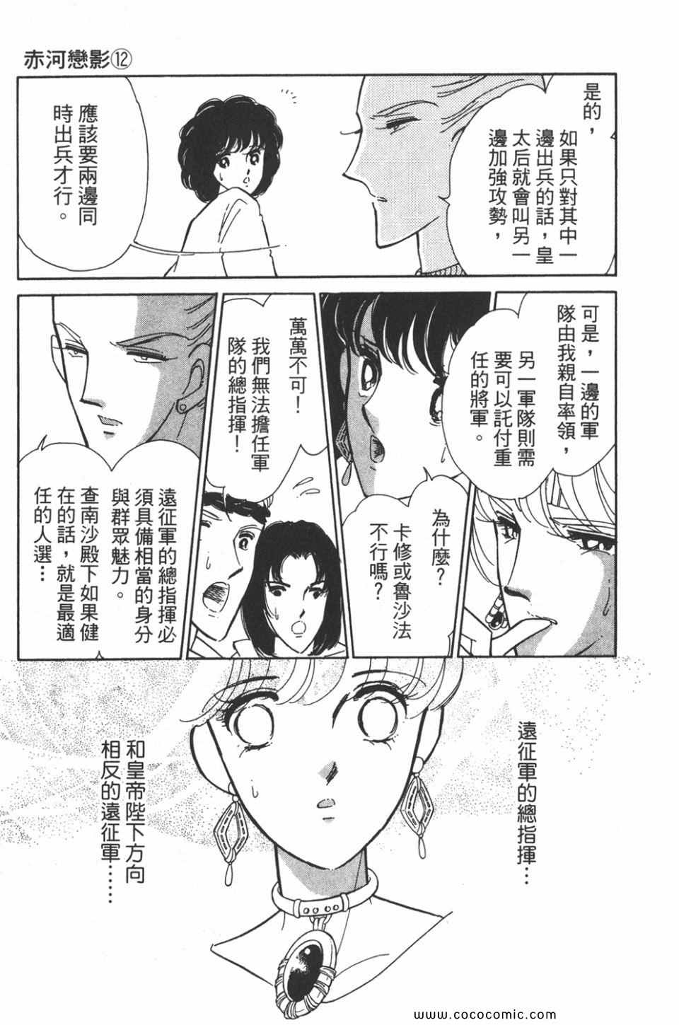 《天是红河岸》漫画最新章节第42卷免费下拉式在线观看章节第【173】张图片