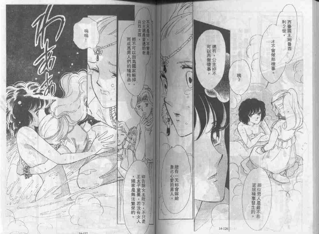 《天是红河岸》漫画最新章节第14卷免费下拉式在线观看章节第【60】张图片