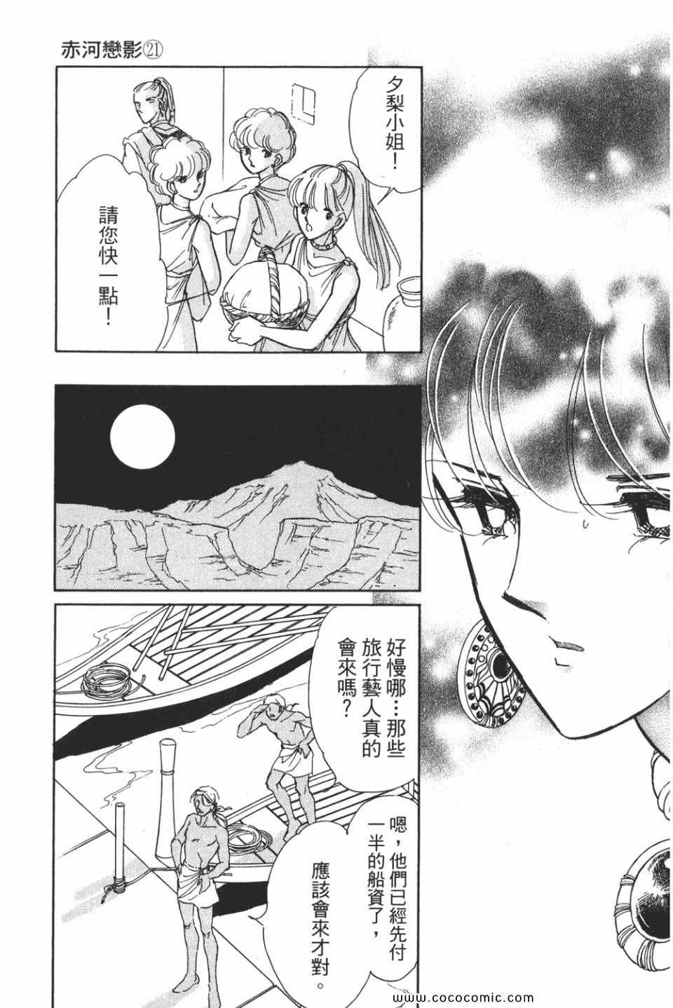 《天是红河岸》漫画最新章节第51卷免费下拉式在线观看章节第【125】张图片