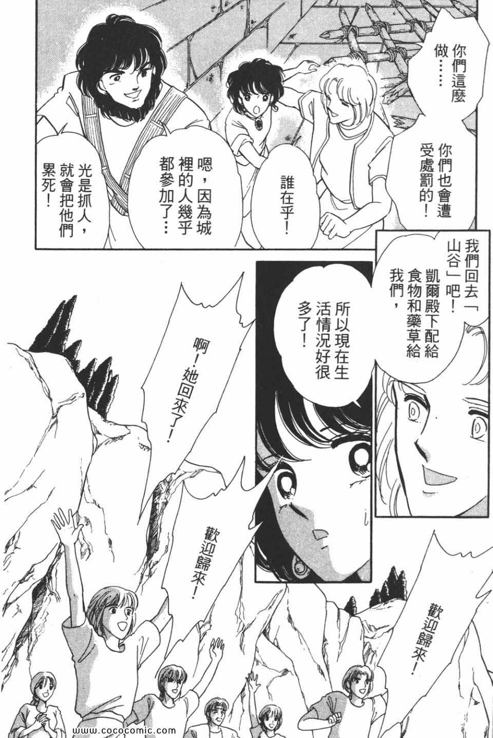 《天是红河岸》漫画最新章节第39卷免费下拉式在线观看章节第【78】张图片