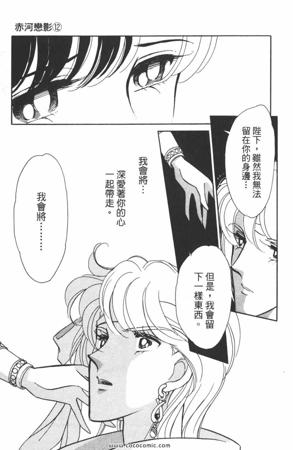 《天是红河岸》漫画最新章节第42卷免费下拉式在线观看章节第【183】张图片