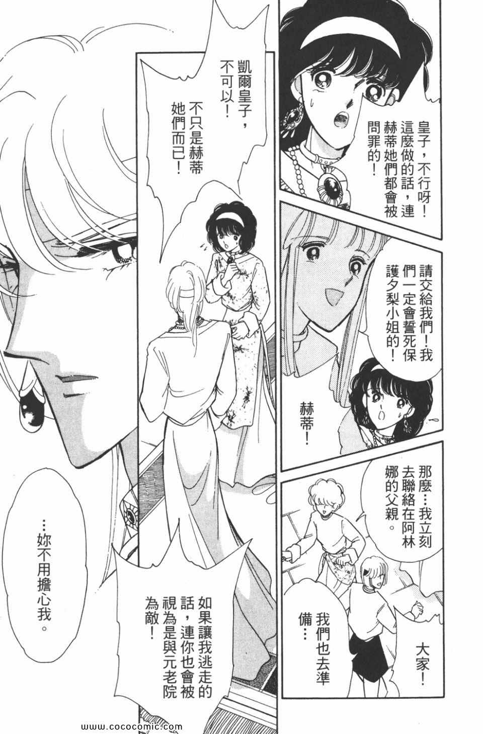 《天是红河岸》漫画最新章节第40卷免费下拉式在线观看章节第【111】张图片