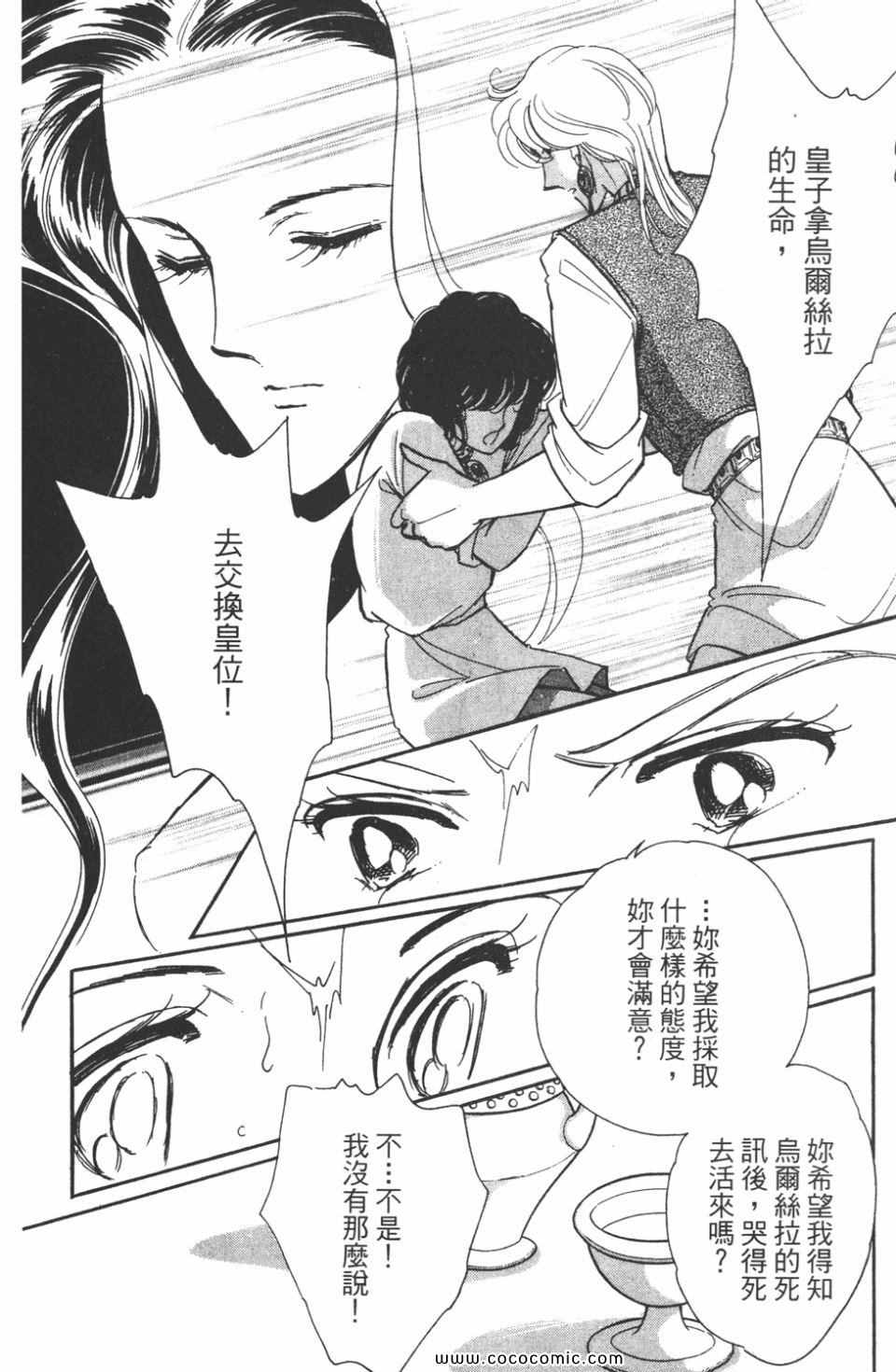 《天是红河岸》漫画最新章节第41卷免费下拉式在线观看章节第【178】张图片