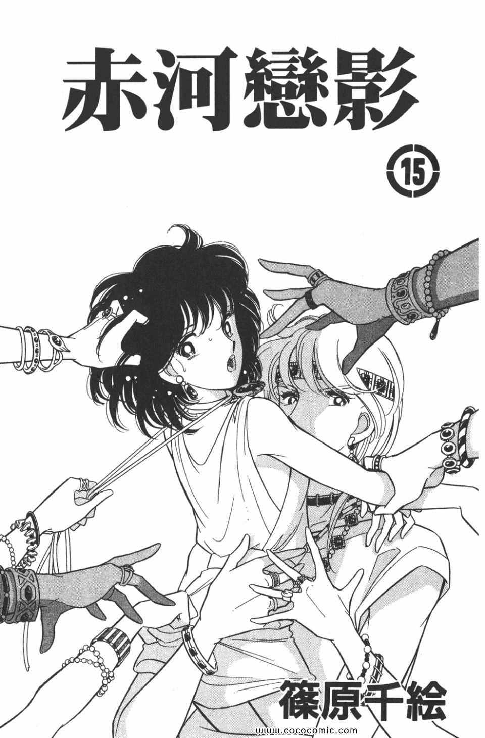 《天是红河岸》漫画最新章节第45卷免费下拉式在线观看章节第【3】张图片