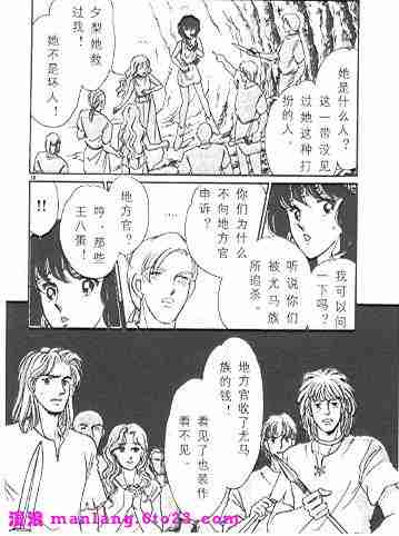 《天是红河岸》漫画最新章节西塔托帝国奇谈免费下拉式在线观看章节第【16】张图片