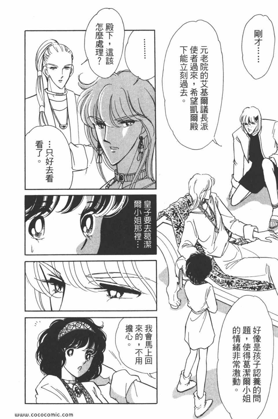 《天是红河岸》漫画最新章节第40卷免费下拉式在线观看章节第【10】张图片