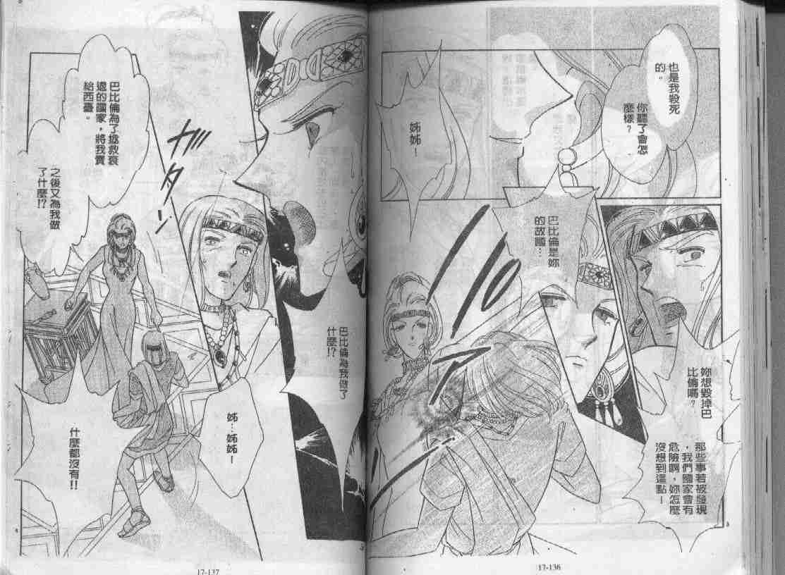 《天是红河岸》漫画最新章节第17卷免费下拉式在线观看章节第【66】张图片