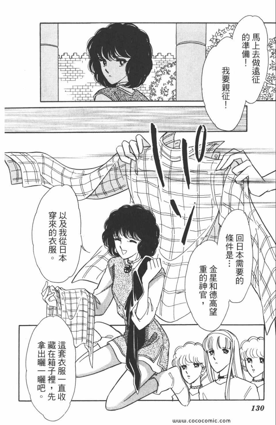 《天是红河岸》漫画最新章节第42卷免费下拉式在线观看章节第【130】张图片