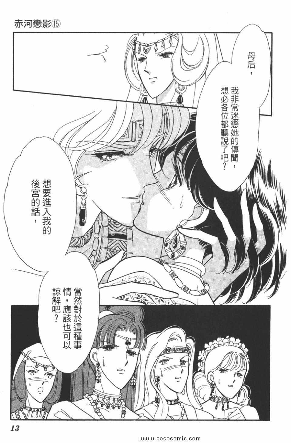 《天是红河岸》漫画最新章节第45卷免费下拉式在线观看章节第【13】张图片