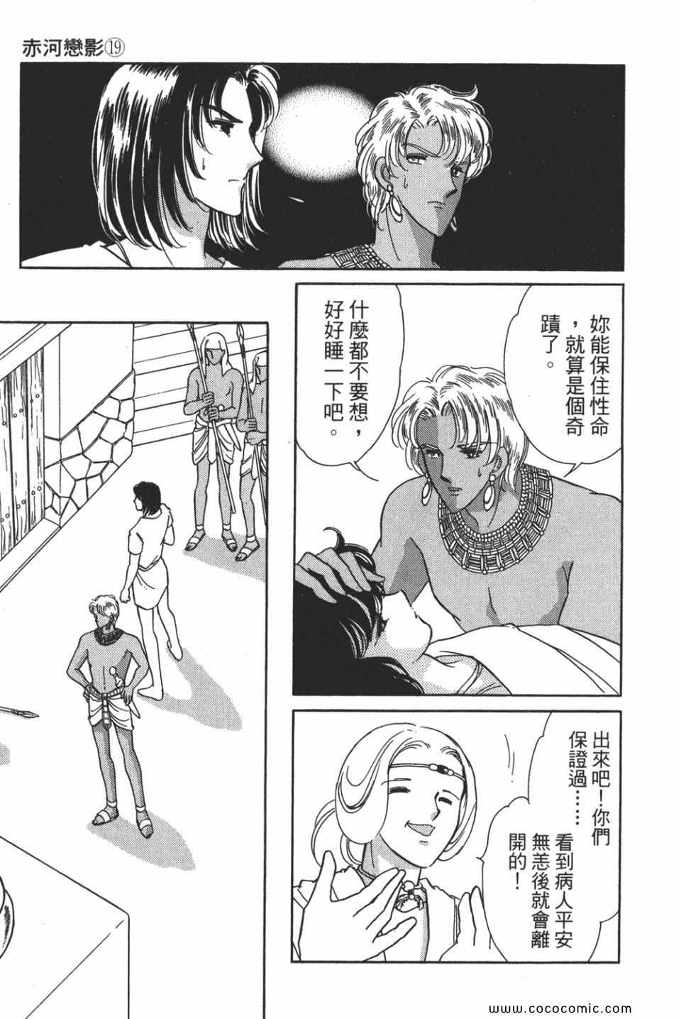 《天是红河岸》漫画最新章节第49卷免费下拉式在线观看章节第【167】张图片