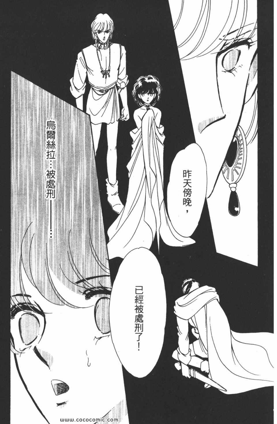 《天是红河岸》漫画最新章节第41卷免费下拉式在线观看章节第【153】张图片