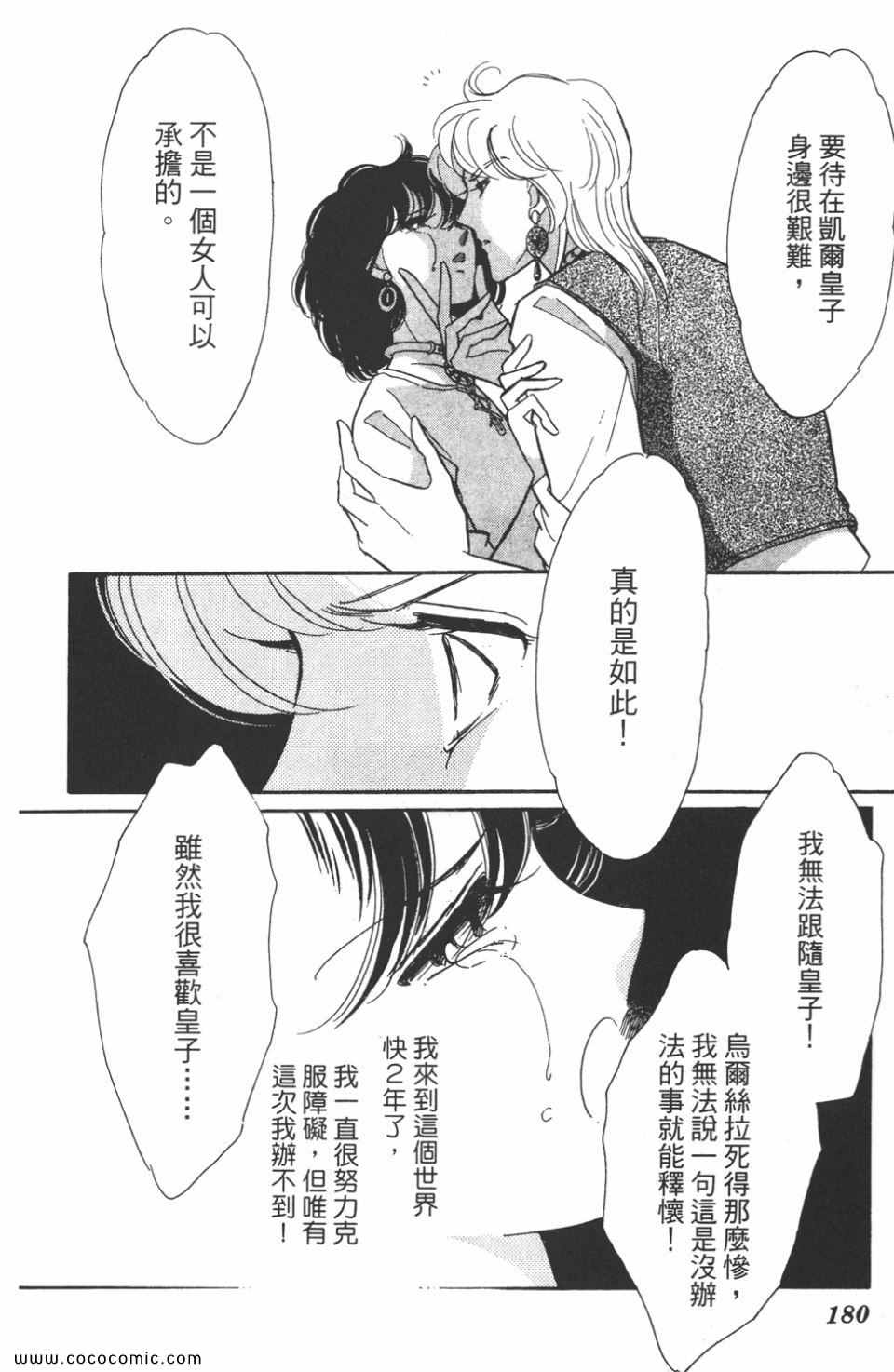 《天是红河岸》漫画最新章节第41卷免费下拉式在线观看章节第【180】张图片