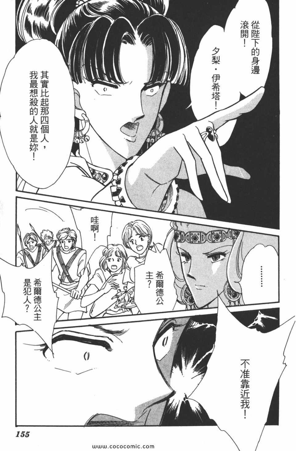 《天是红河岸》漫画最新章节第45卷免费下拉式在线观看章节第【155】张图片