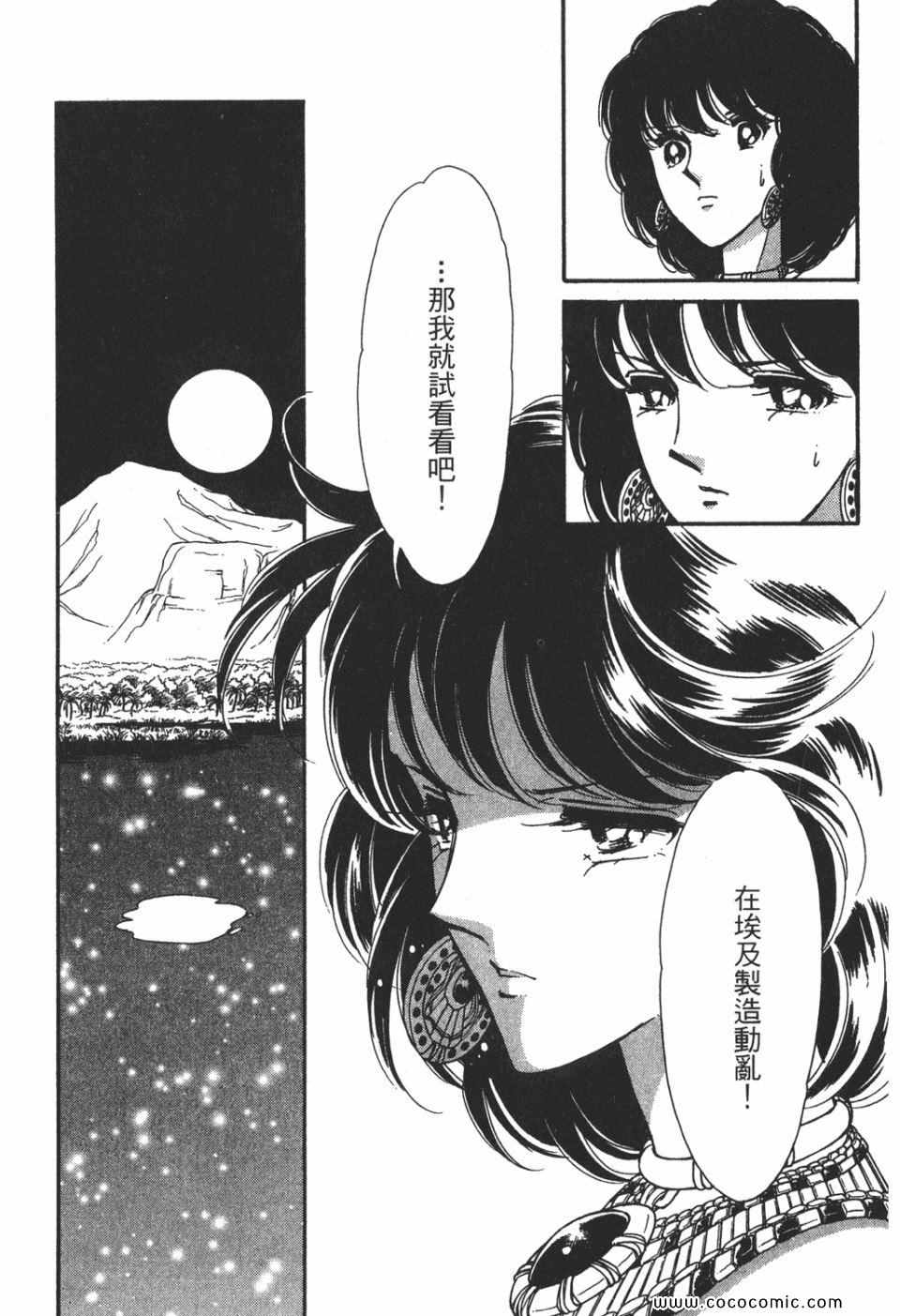 《天是红河岸》漫画最新章节第51卷免费下拉式在线观看章节第【139】张图片