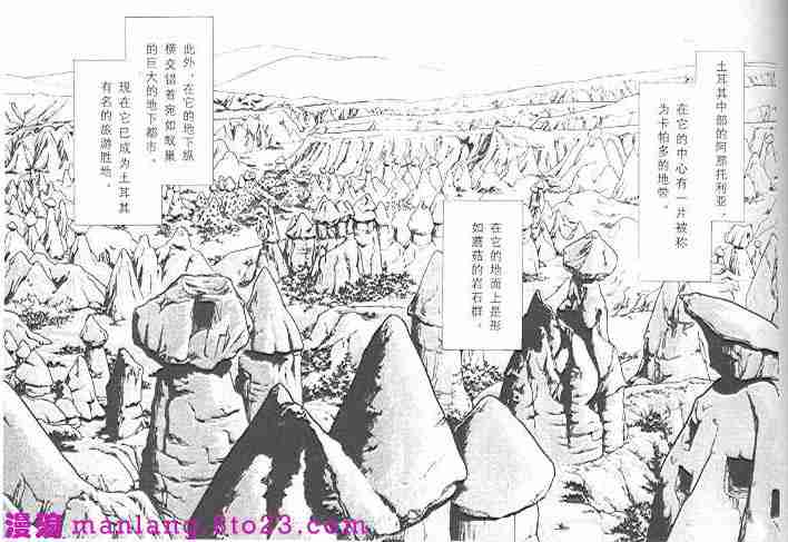 《天是红河岸》漫画最新章节西塔托帝国奇谈免费下拉式在线观看章节第【1】张图片