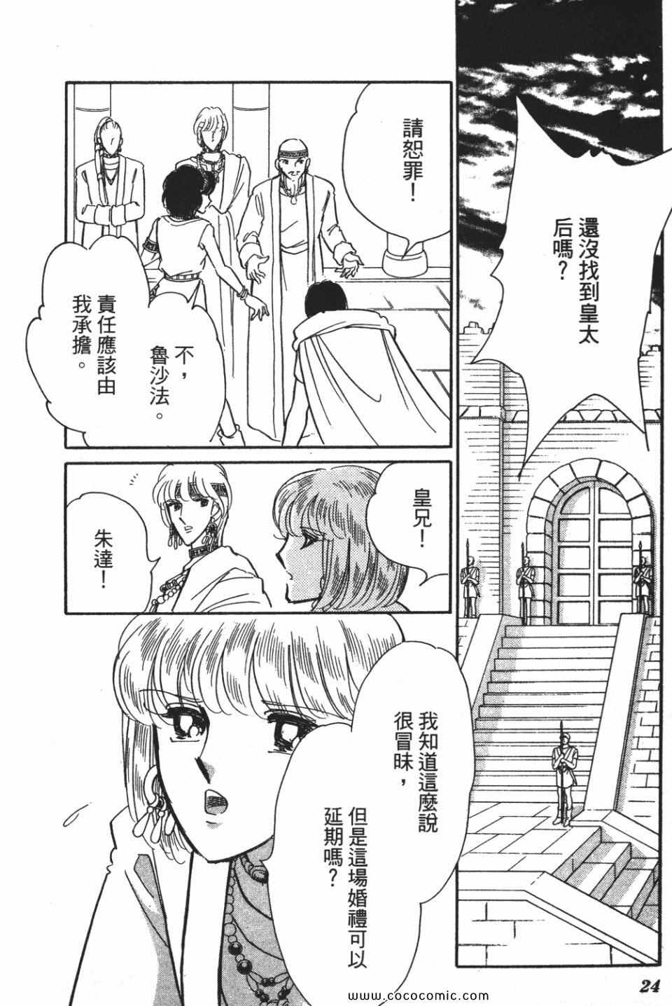 《天是红河岸》漫画最新章节第57卷免费下拉式在线观看章节第【24】张图片