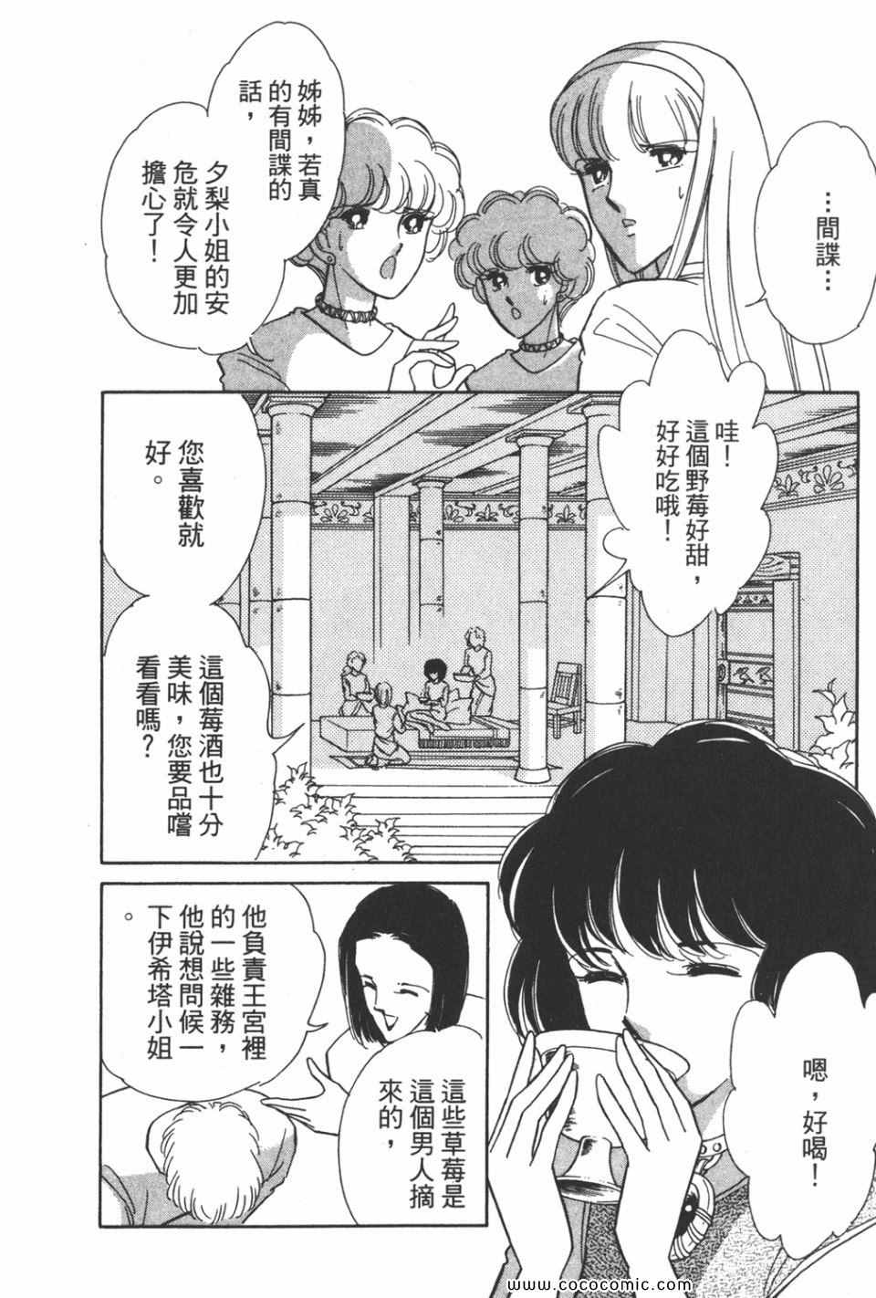 《天是红河岸》漫画最新章节第42卷免费下拉式在线观看章节第【142】张图片