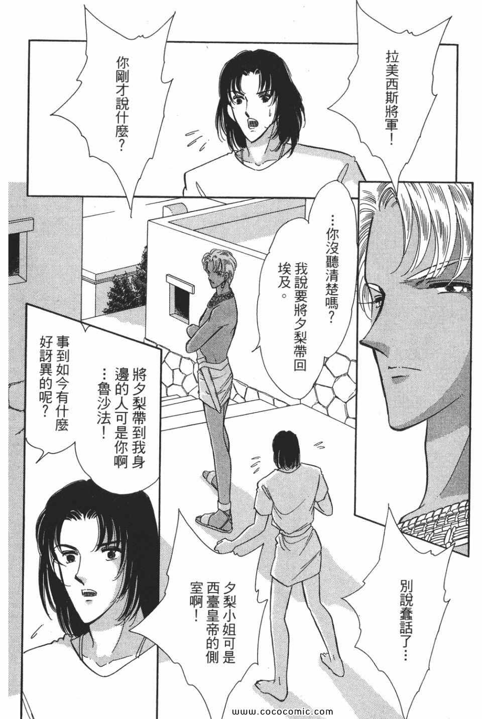 《天是红河岸》漫画最新章节第49卷免费下拉式在线观看章节第【172】张图片