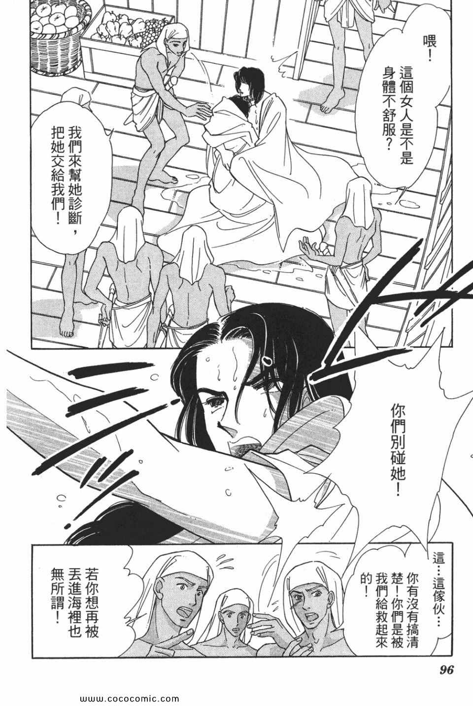 《天是红河岸》漫画最新章节第49卷免费下拉式在线观看章节第【96】张图片