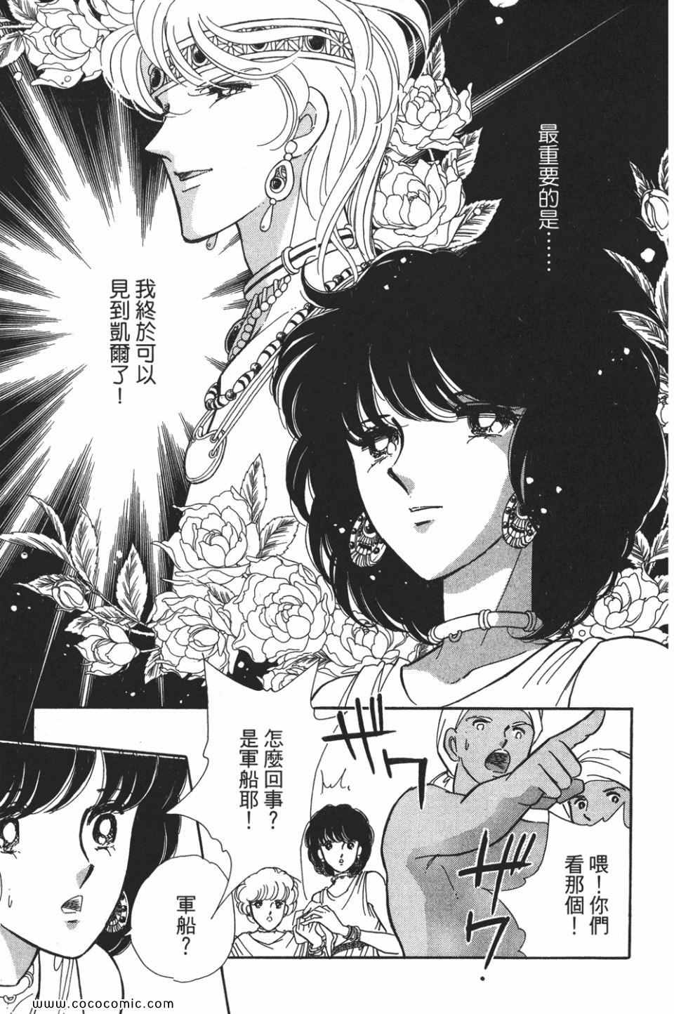 《天是红河岸》漫画最新章节第52卷免费下拉式在线观看章节第【135】张图片