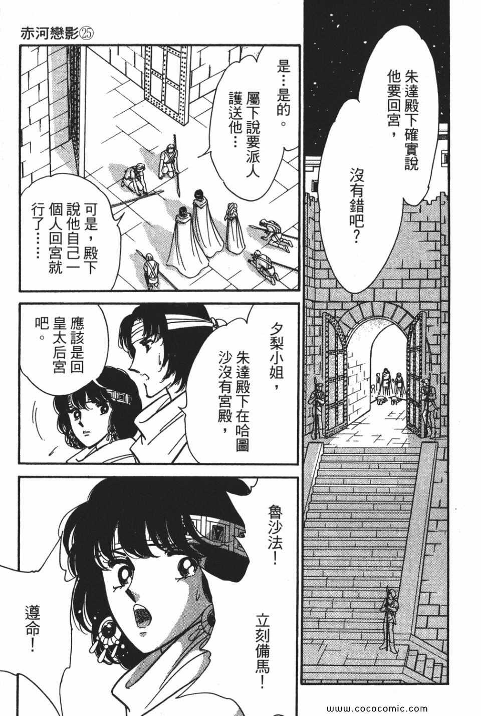 《天是红河岸》漫画最新章节第55卷免费下拉式在线观看章节第【157】张图片