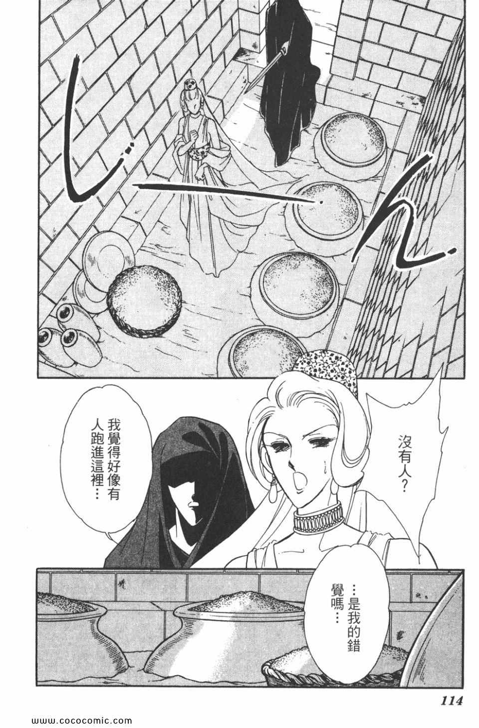 《天是红河岸》漫画最新章节第34卷免费下拉式在线观看章节第【114】张图片