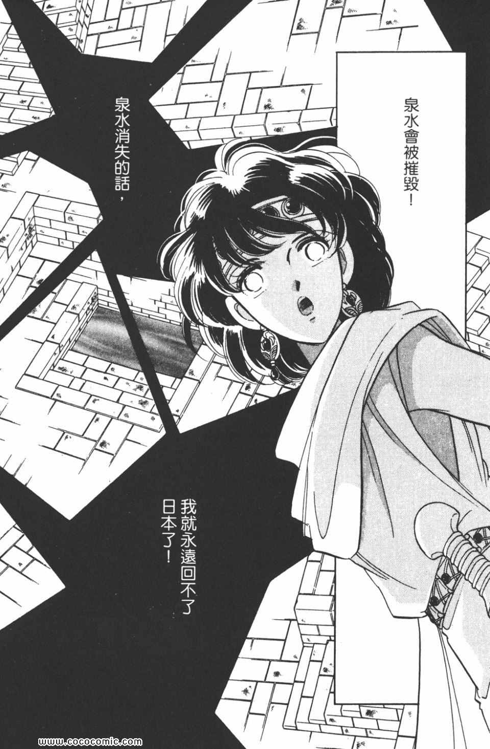 《天是红河岸》漫画最新章节第43卷免费下拉式在线观看章节第【126】张图片