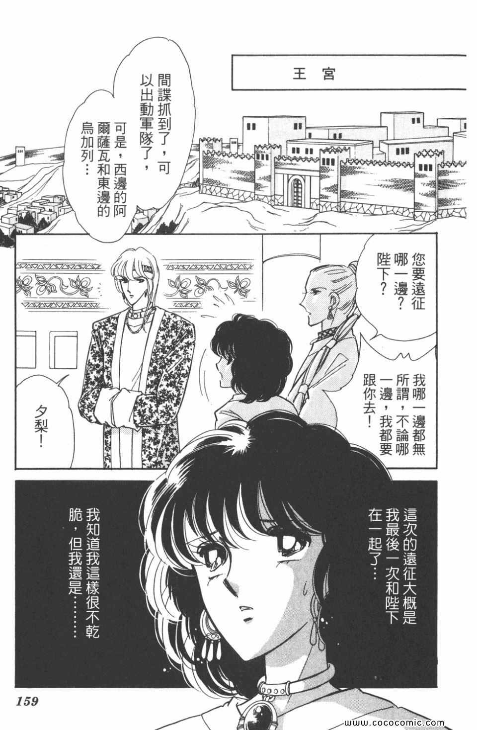 《天是红河岸》漫画最新章节第42卷免费下拉式在线观看章节第【159】张图片