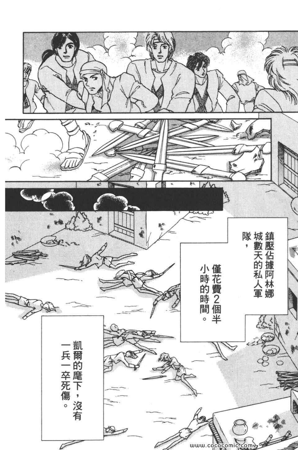 《天是红河岸》漫画最新章节第41卷免费下拉式在线观看章节第【170】张图片