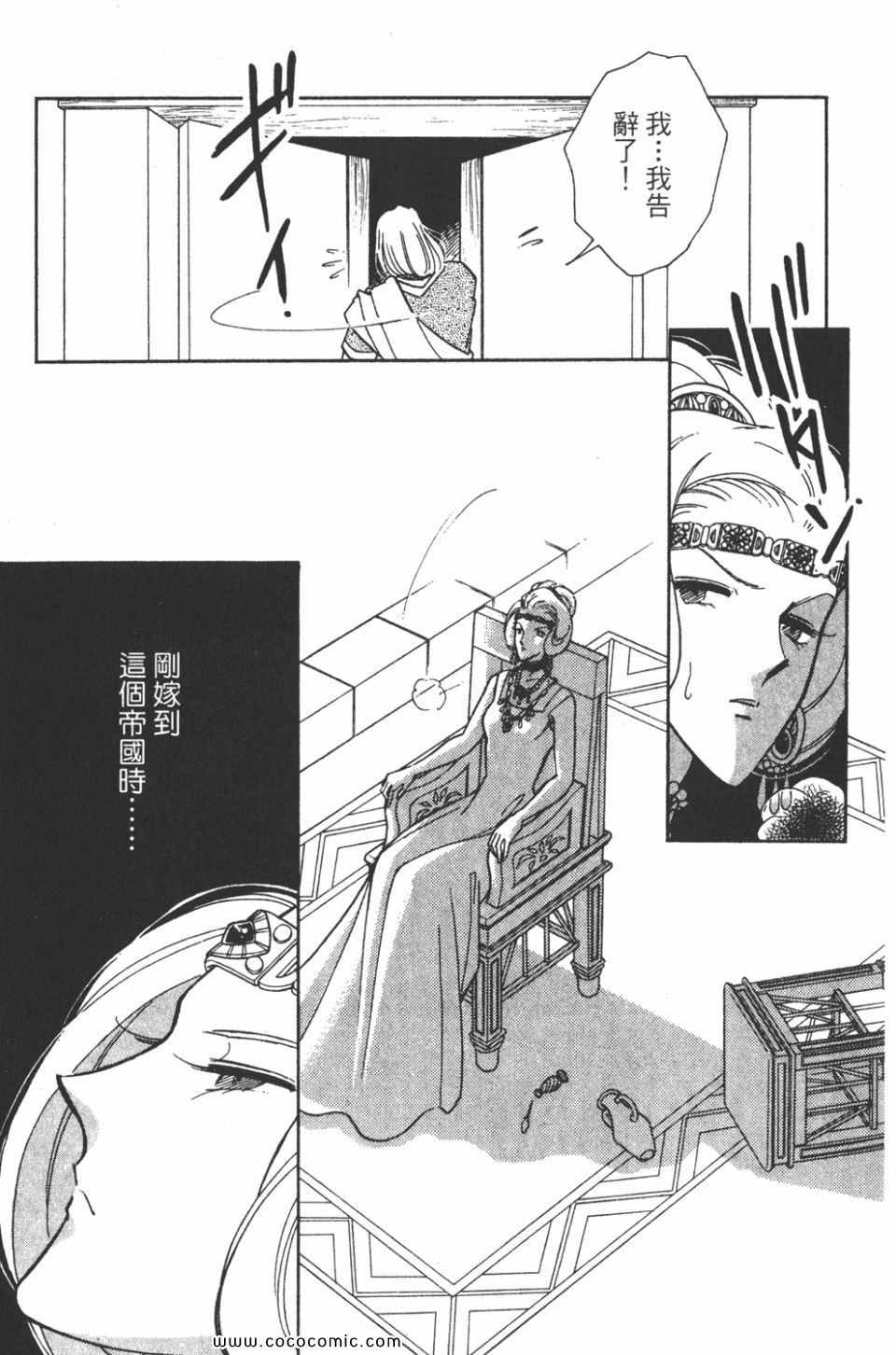 《天是红河岸》漫画最新章节第46卷免费下拉式在线观看章节第【43】张图片