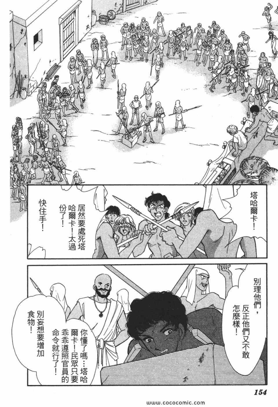 《天是红河岸》漫画最新章节第51卷免费下拉式在线观看章节第【154】张图片