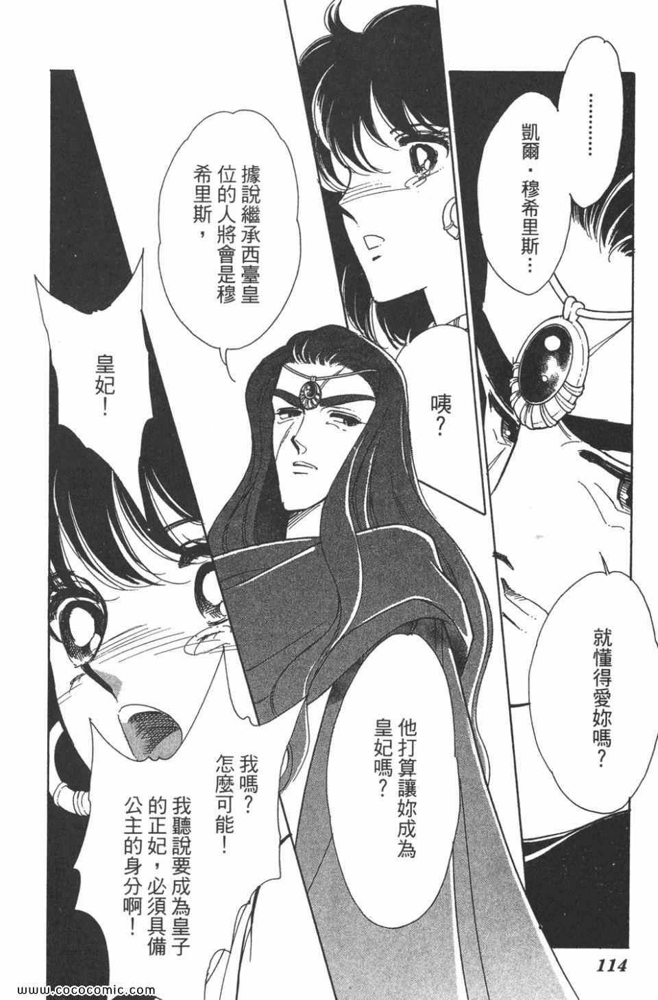 《天是红河岸》漫画最新章节第36卷免费下拉式在线观看章节第【114】张图片