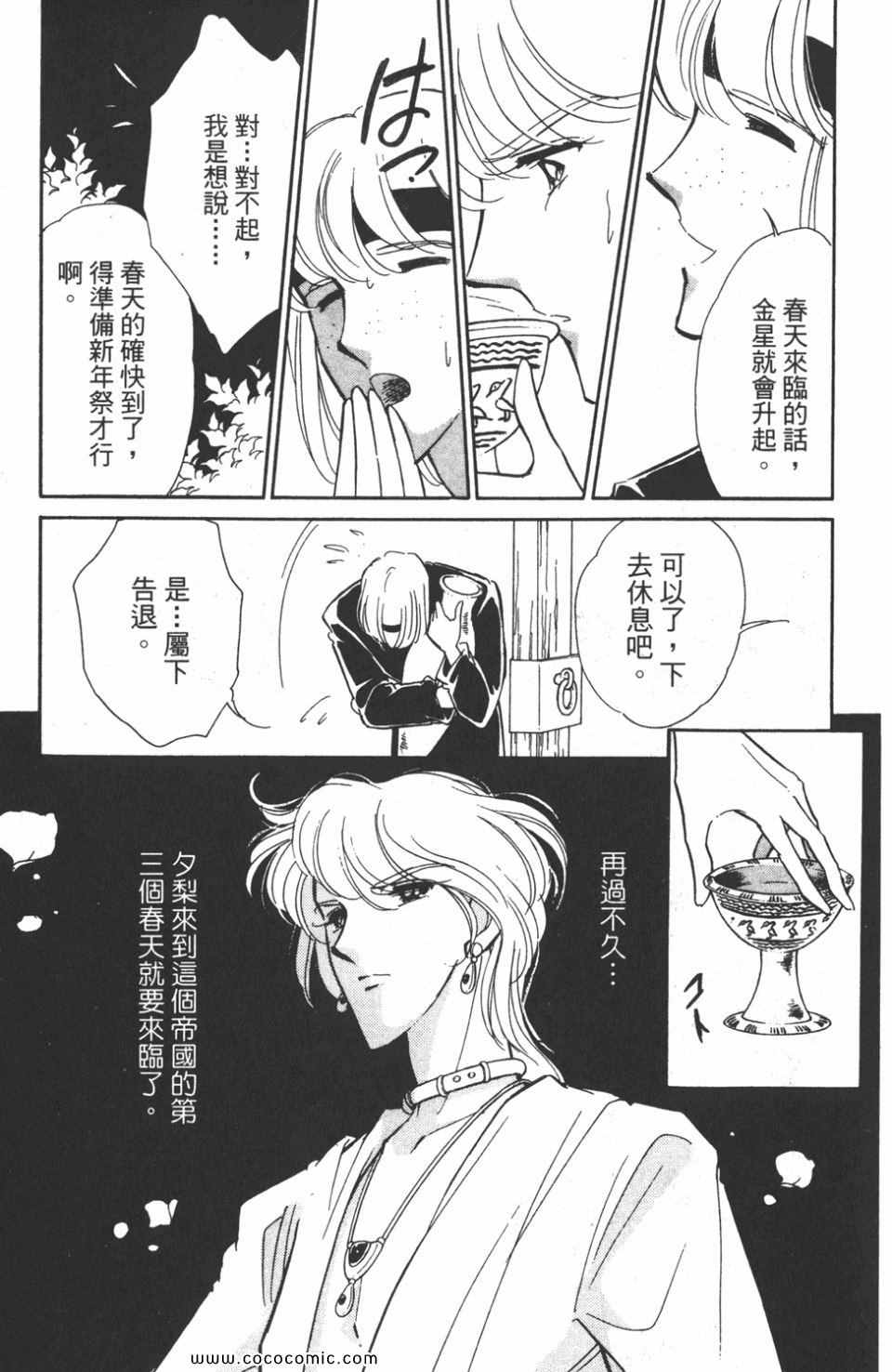 《天是红河岸》漫画最新章节第42卷免费下拉式在线观看章节第【83】张图片