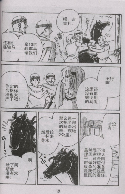 《天是红河岸》漫画最新章节番外篇（1）免费下拉式在线观看章节第【5】张图片