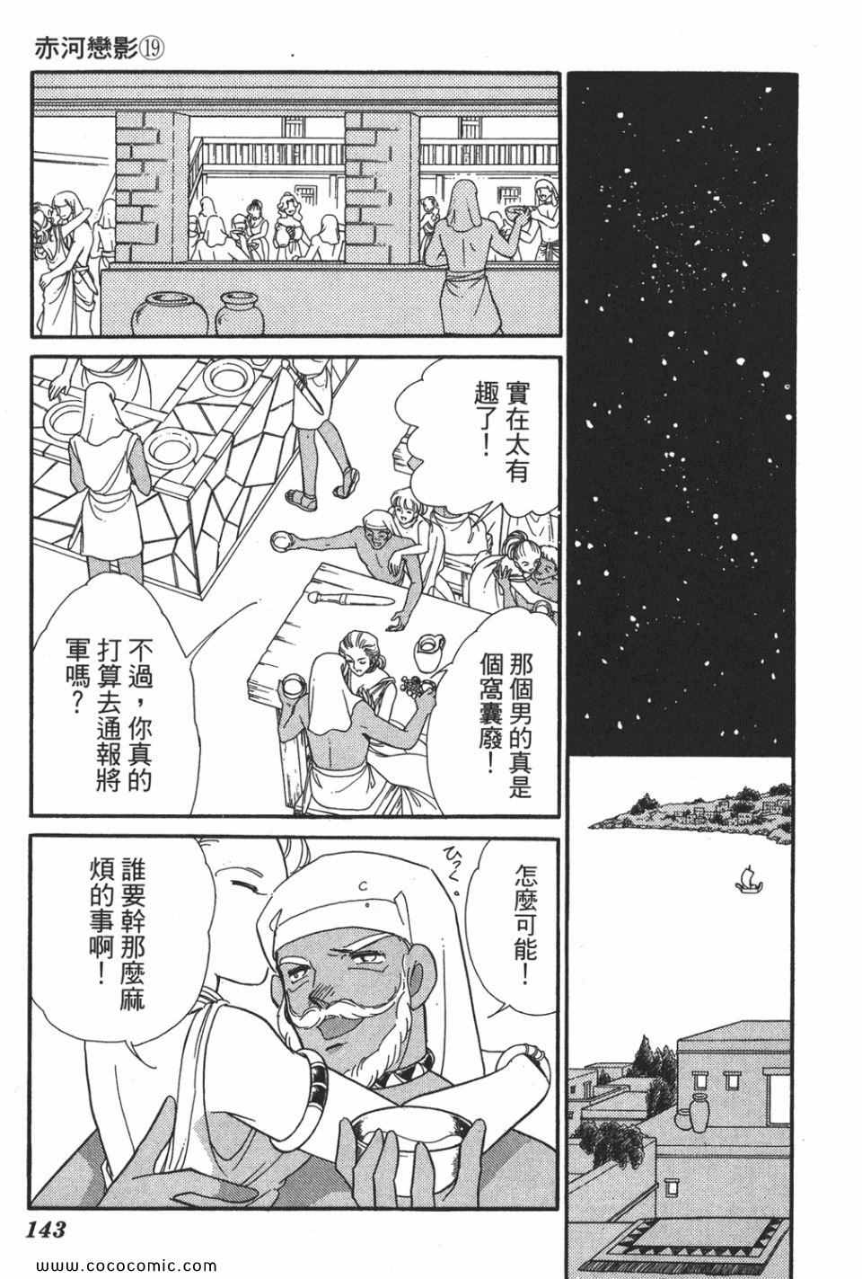 《天是红河岸》漫画最新章节第49卷免费下拉式在线观看章节第【143】张图片