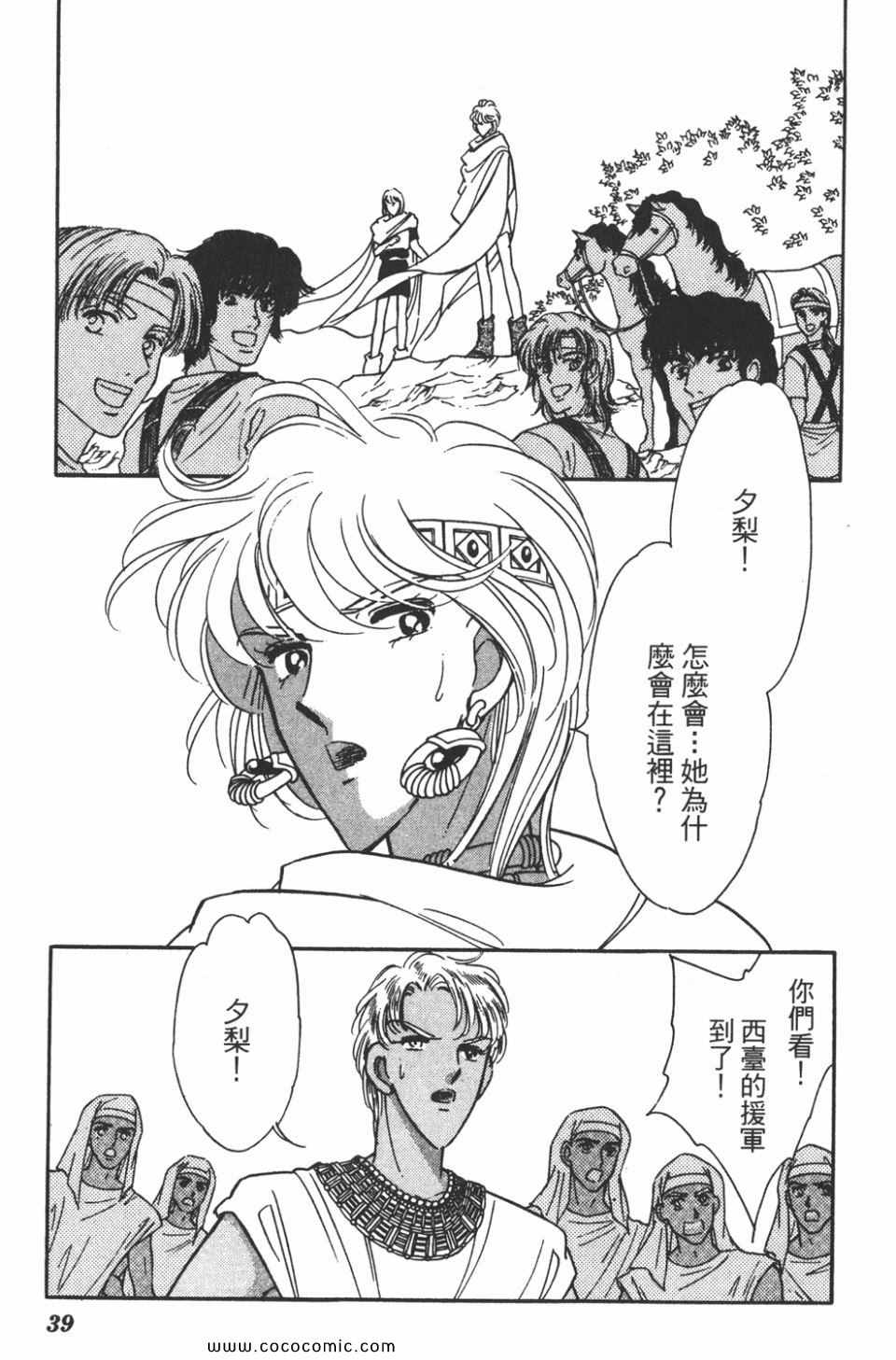 《天是红河岸》漫画最新章节第44卷免费下拉式在线观看章节第【39】张图片