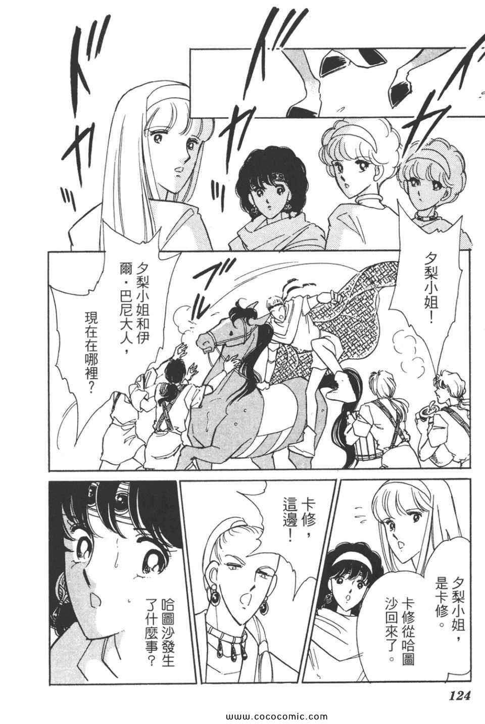 《天是红河岸》漫画最新章节第43卷免费下拉式在线观看章节第【123】张图片