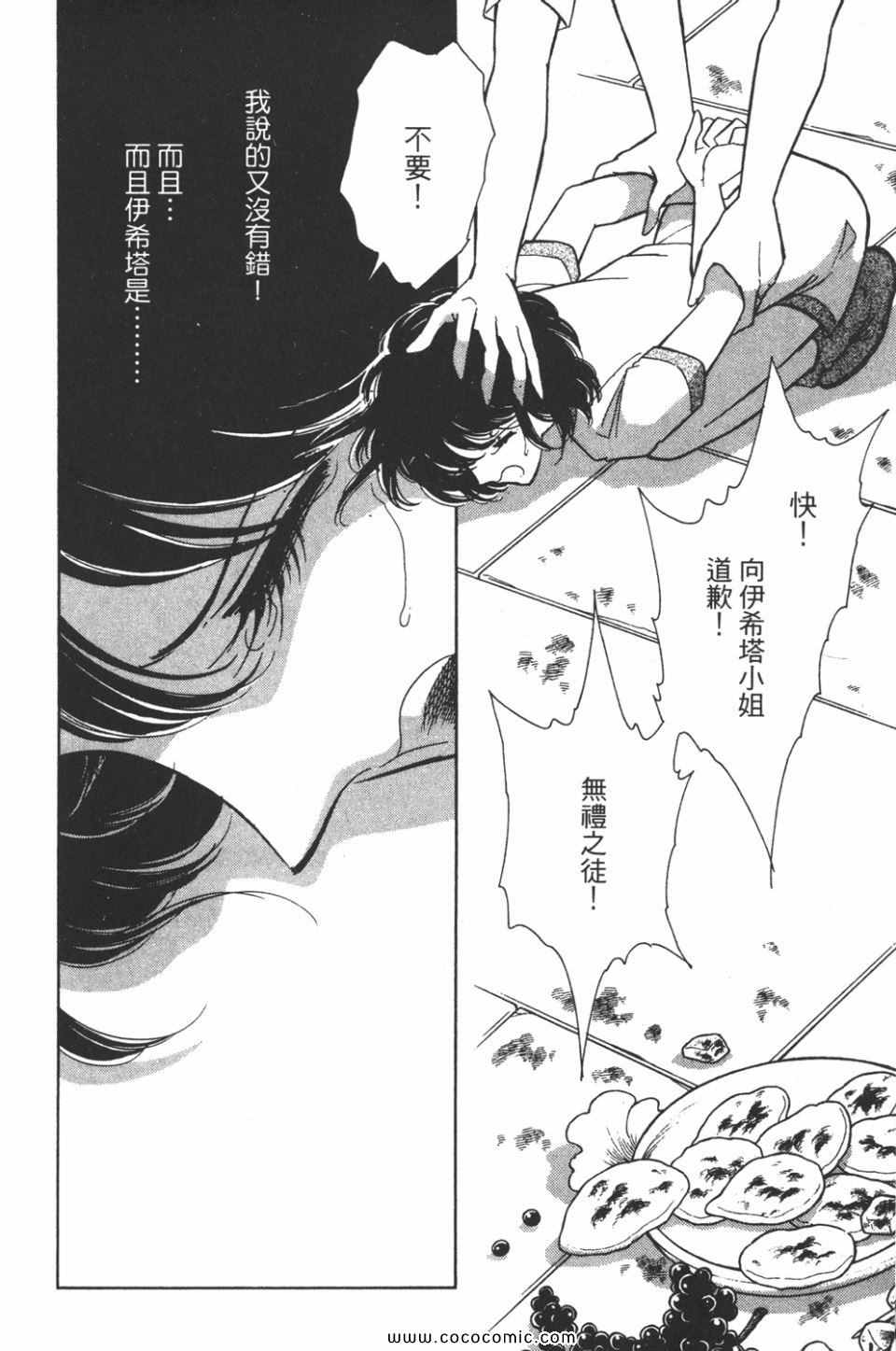 《天是红河岸》漫画最新章节第39卷免费下拉式在线观看章节第【6】张图片