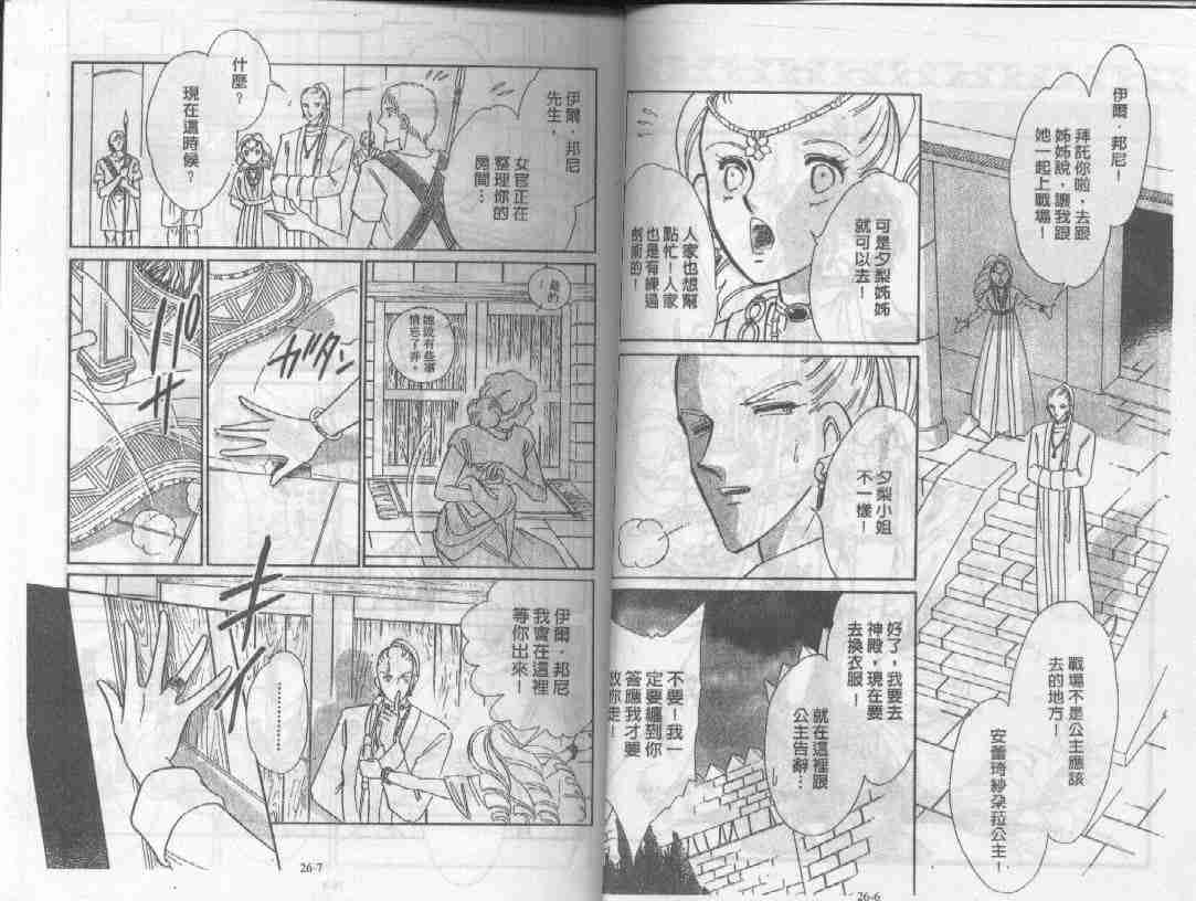 《天是红河岸》漫画最新章节第26卷免费下拉式在线观看章节第【2】张图片