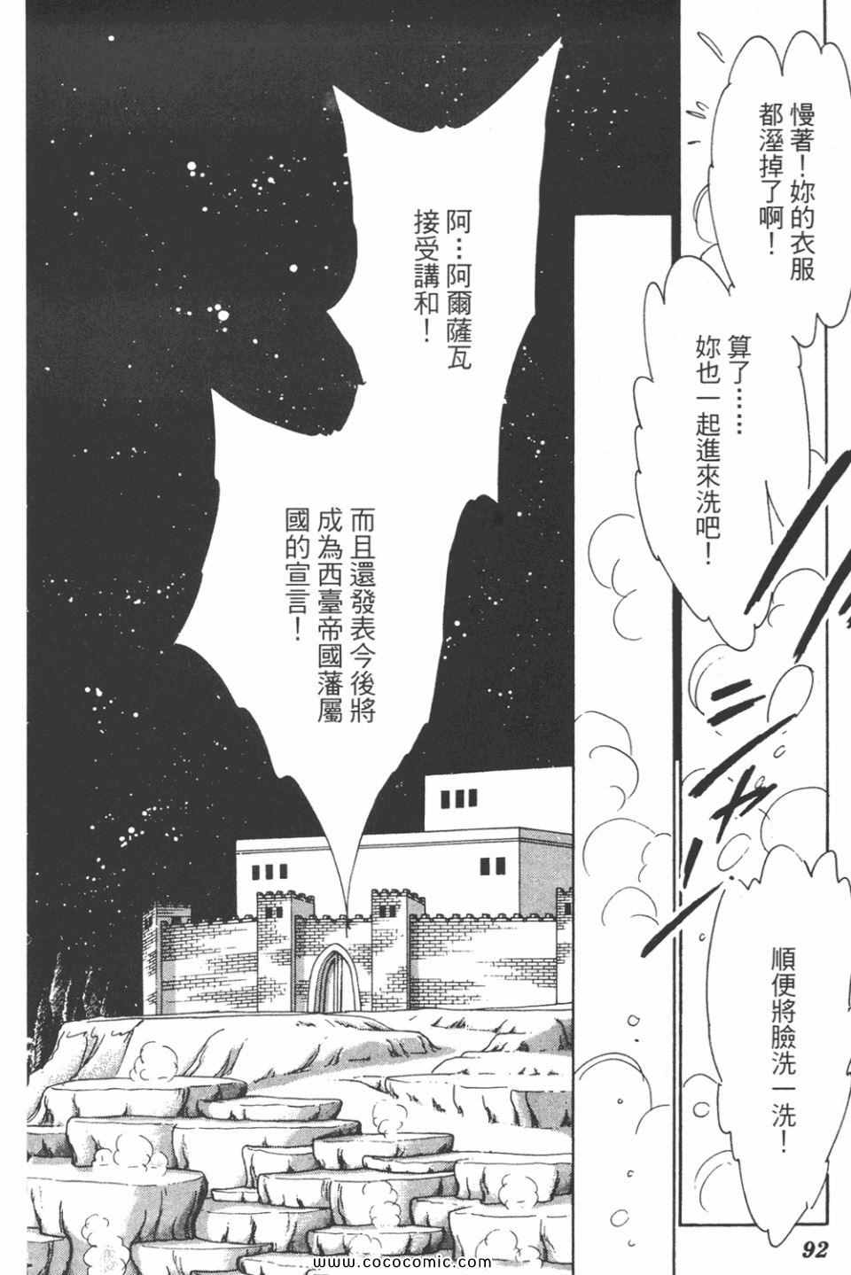 《天是红河岸》漫画最新章节第43卷免费下拉式在线观看章节第【92】张图片