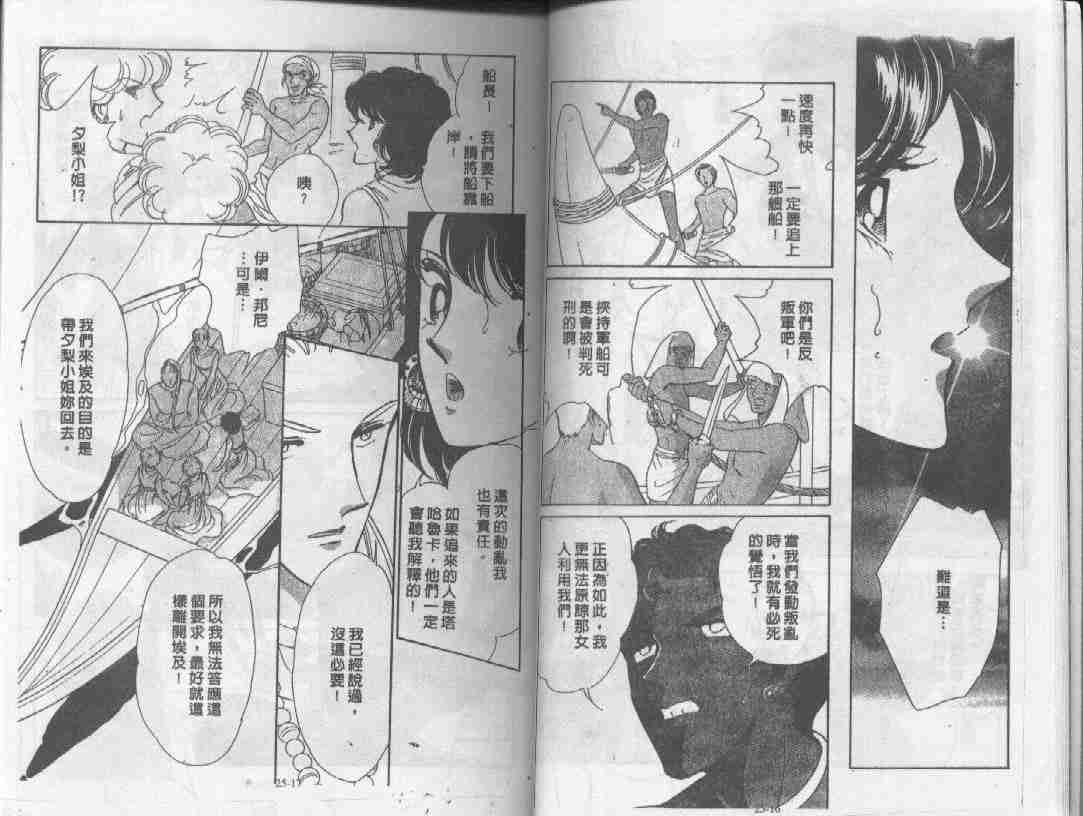 《天是红河岸》漫画最新章节第25卷免费下拉式在线观看章节第【7】张图片