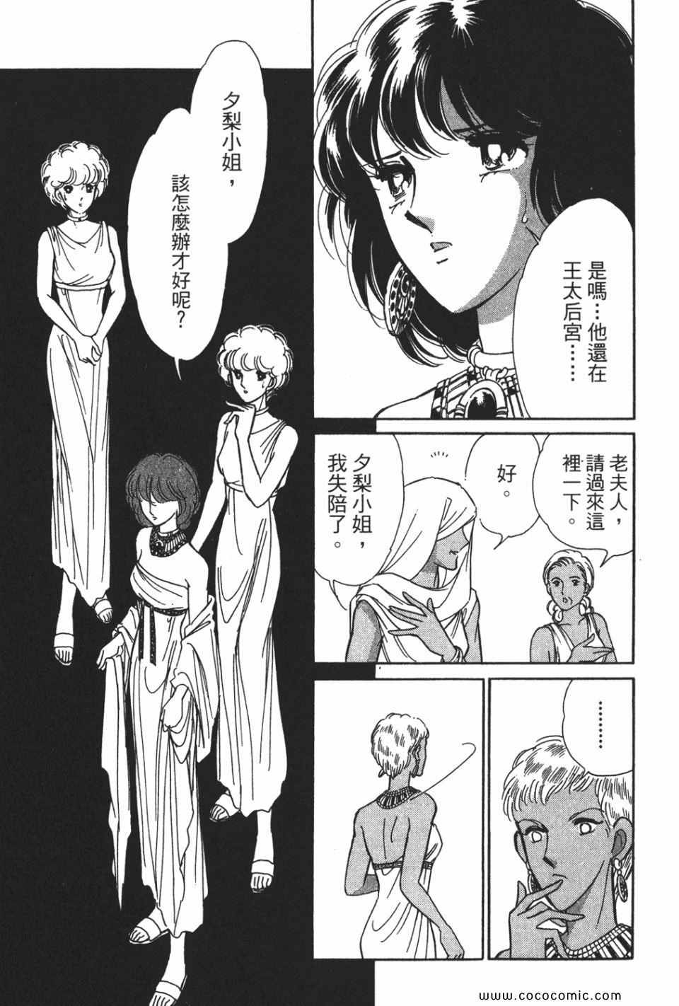 《天是红河岸》漫画最新章节第51卷免费下拉式在线观看章节第【187】张图片