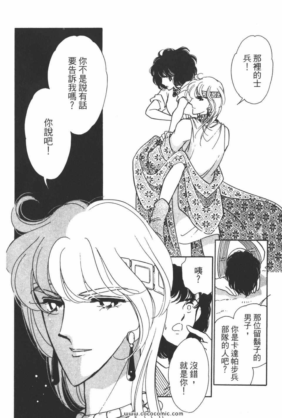 《天是红河岸》漫画最新章节第39卷免费下拉式在线观看章节第【98】张图片