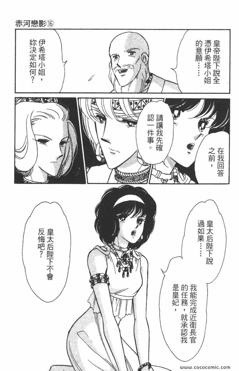 《天是红河岸》漫画最新章节第46卷免费下拉式在线观看章节第【185】张图片