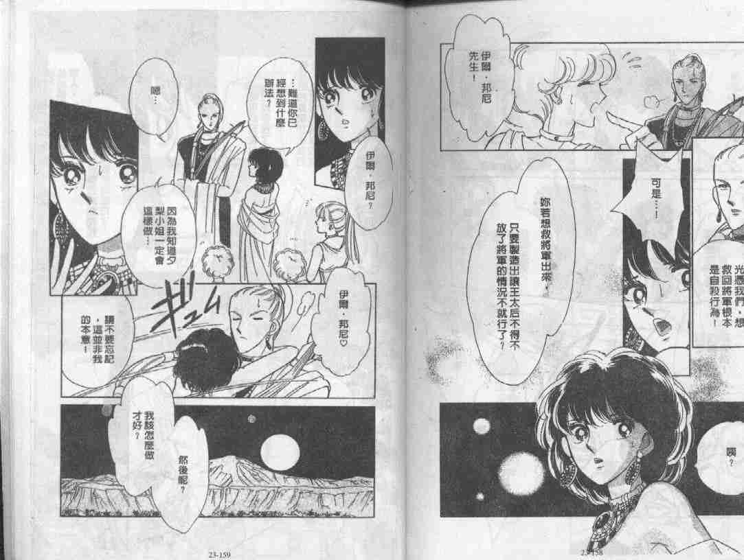 《天是红河岸》漫画最新章节第23卷免费下拉式在线观看章节第【76】张图片