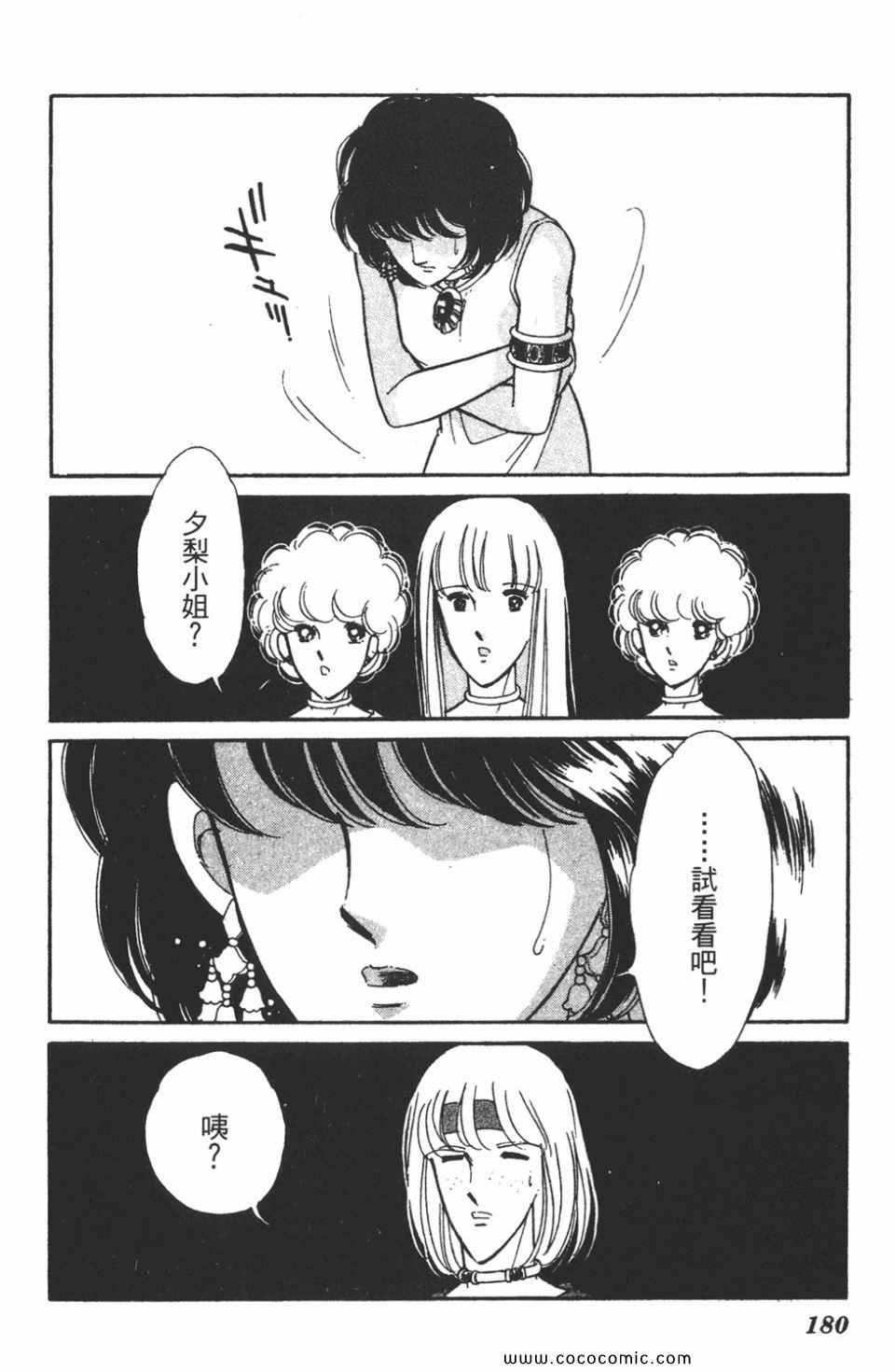 《天是红河岸》漫画最新章节第46卷免费下拉式在线观看章节第【180】张图片