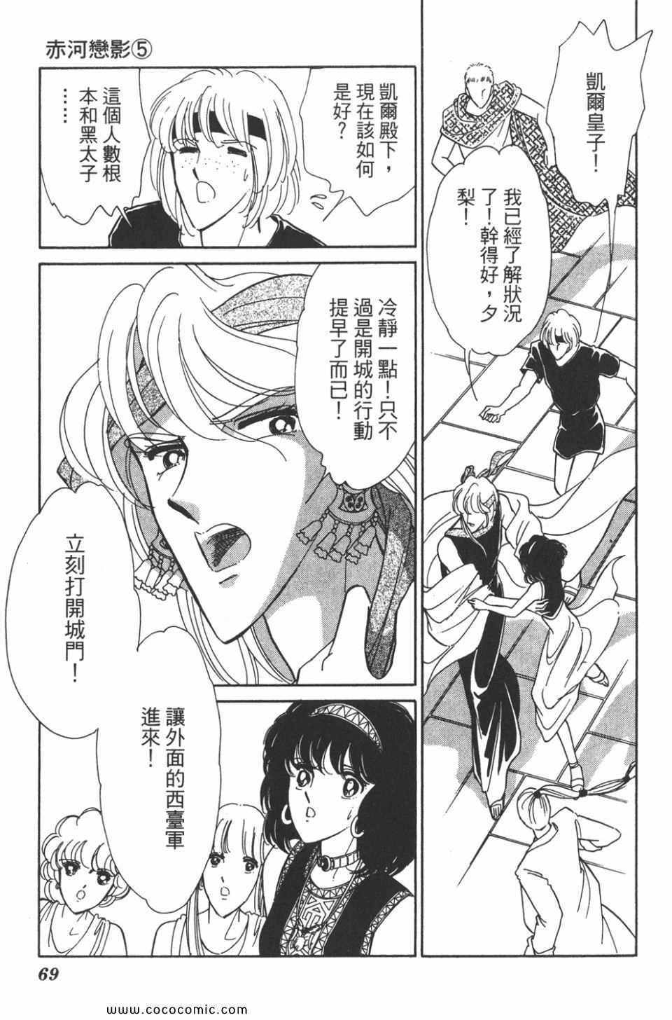 《天是红河岸》漫画最新章节第35卷免费下拉式在线观看章节第【69】张图片